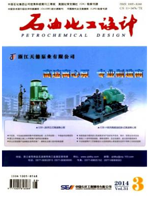 石油化工設計論文發表指導
