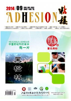 粘接論文發表指導
