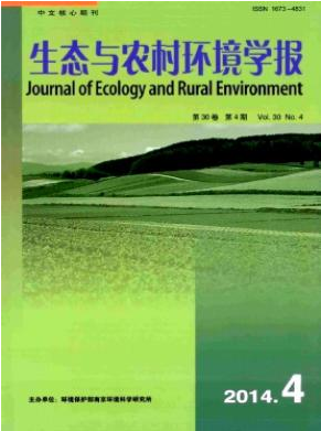 生態與農村環境學報論文發表指導