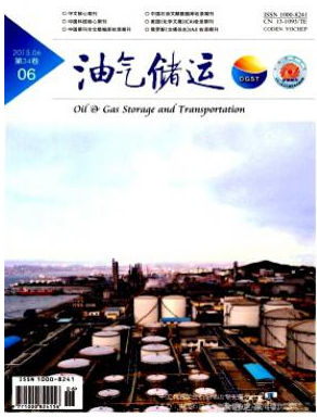 油氣儲運論文發(fā)表指導(dǎo)