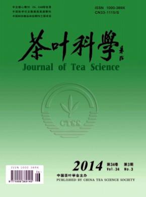 茶葉科學(xué)