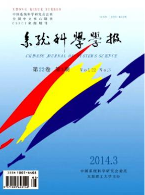 系統科學學報