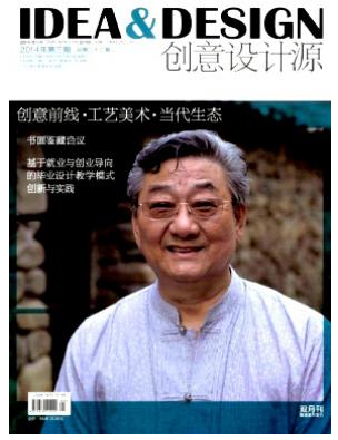 創意設計源論文發表指導