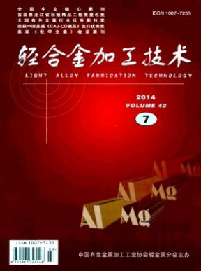 輕合金加工技術論文發表指導