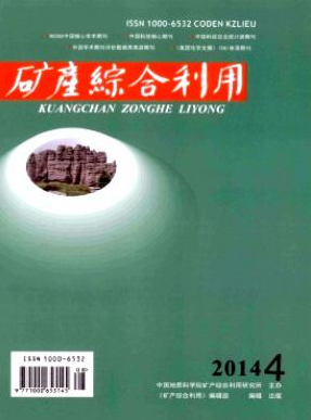 礦產(chǎn)綜合利用論文發(fā)表指導(dǎo)