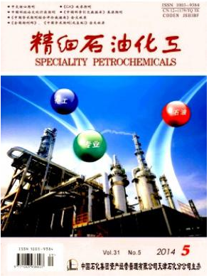 精細石油化工論文發表指導