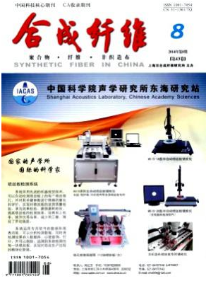 合成纖維論文發(fā)表指導(dǎo)