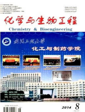 化學與生物工程