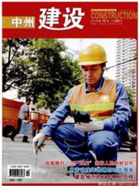 中州建設論文發表指導