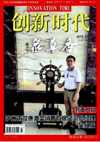 企業管理類論文發表