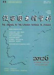 圖書館初級職稱論文