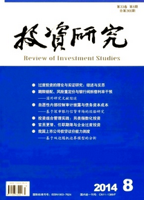 投資管理論文