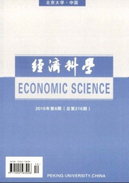 經濟科學