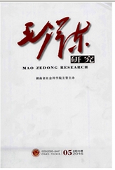 毛澤東研究