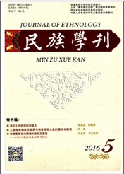 民族學刊