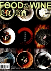 美食與美酒