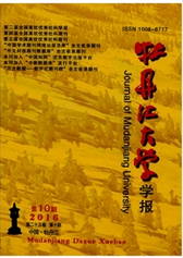 牡丹江大學學報
