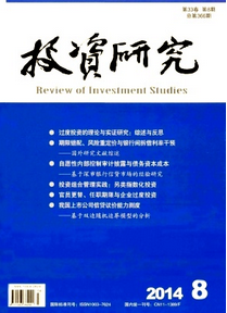 投資評審論文