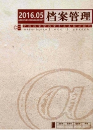 檔案管理