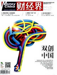 財經界