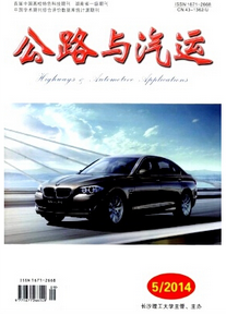 公路工程師評審論文