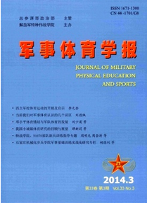 體育文化導刊