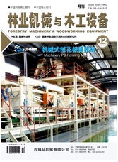 林業機械與木工設備