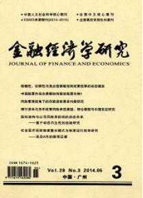 經濟師論文投稿