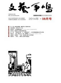 文化藝術研究論文