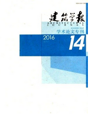 建筑學報