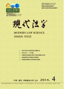 法學論文投稿