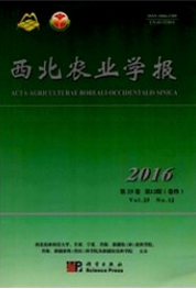 西北農業學報