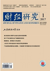 財經研究