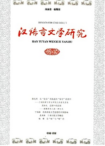漢語(yǔ)言教學(xué)論文