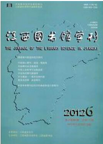 圖書管理論文