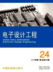 電子設計工程
