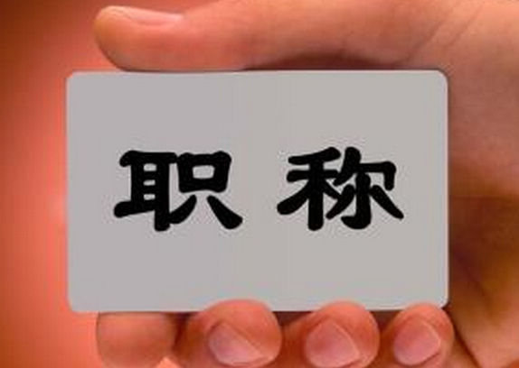 農業職稱論文