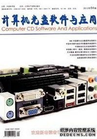 計算機教學論文發表