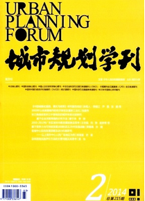 城市規劃論文