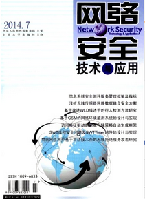 中級網絡工程師論文