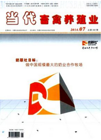 養殖期刊論文