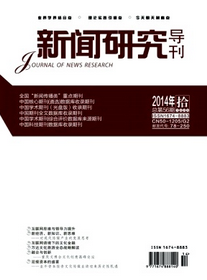 新聞職稱論文范文