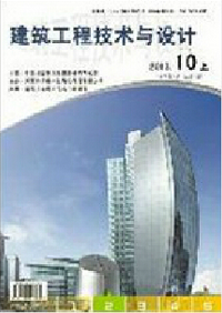 建筑職稱論文