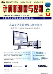 計算機信息管理論文