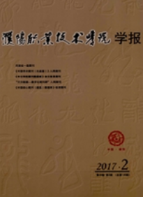 濮陽職業技術學院學報