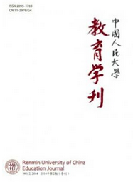 教育學刊