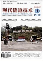 現(xiàn)代隧道技術(shù)論文發(fā)表指導(dǎo)