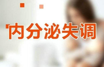 中西醫結合治療內分泌失調性不孕癥的臨床效果觀察