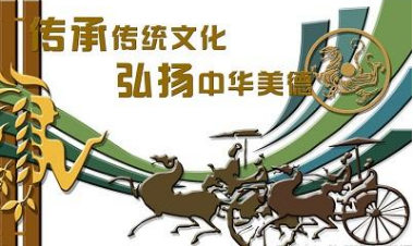 論新時代中華優秀傳統生態文化的傳承與踐行