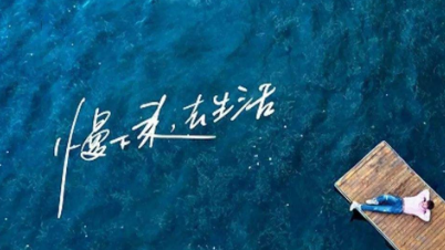 慢下來的生活， 觸達人心的新綜藝 ——聊聊湖南衛視的慢綜藝